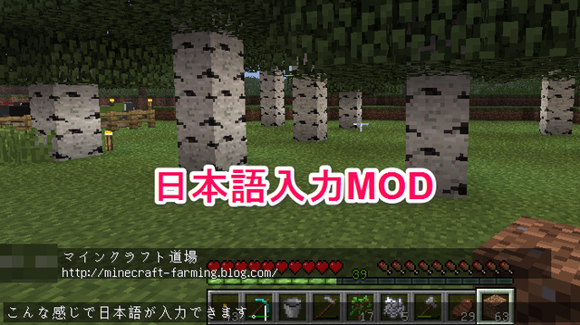 マインクラフトで日本語入力ができるようになるMOD『MinecraftIM』導入方法・使い方