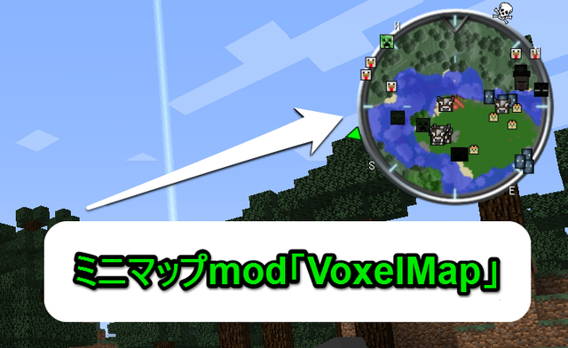 ミニマップMOD「VoxelMap」【1.7.2対応】