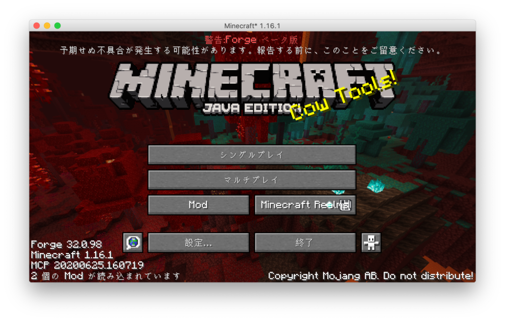 Java版1 16 1 Minecraft Forgeをインストールする マインクラフト道場