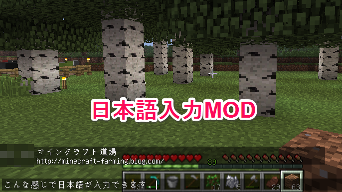 Minecraft 1 6 2 マインクラフトを快適にする４つのおすすめmod マインクラフト道場