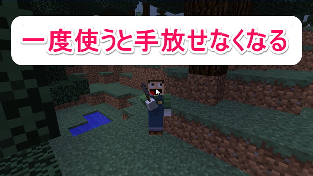 マインクラフト Mod おすすめ